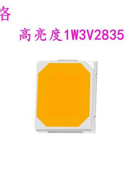 厂家直供光效2835灯珠 亮度1w2835灯珠正白暖白led灯珠光效