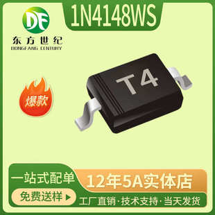 絲印T4 1N4148 SOD 彎腳開關(guān)管 現(xiàn)貨供應(yīng) 123 1N4148W