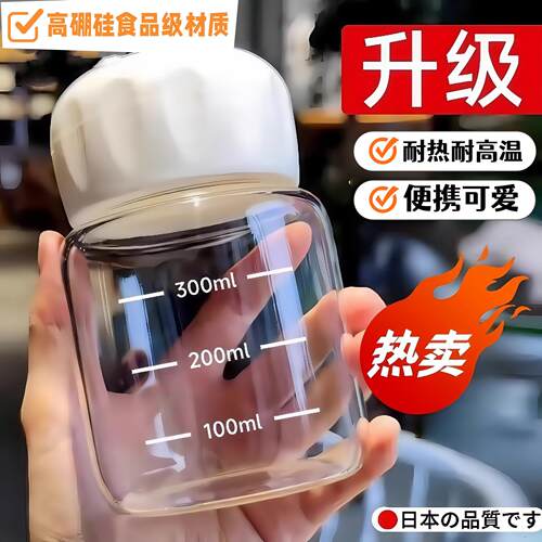 日本摇摇杯食品级健身蛋白粉冲泡奶粉水杯高硼硅玻璃耐高温胖胖杯