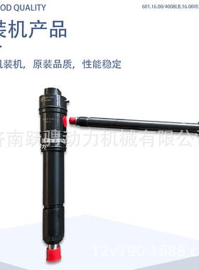 济柴BH12V190ZLC A12V190驰动601.16.00喷油器部件4008LB.16.00