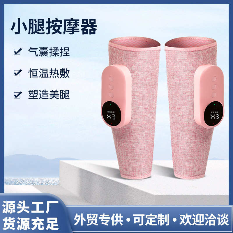 家用小腿部肌肉按摩器全自动揉捏热敷美腿仪揉捏放松气压足疗机