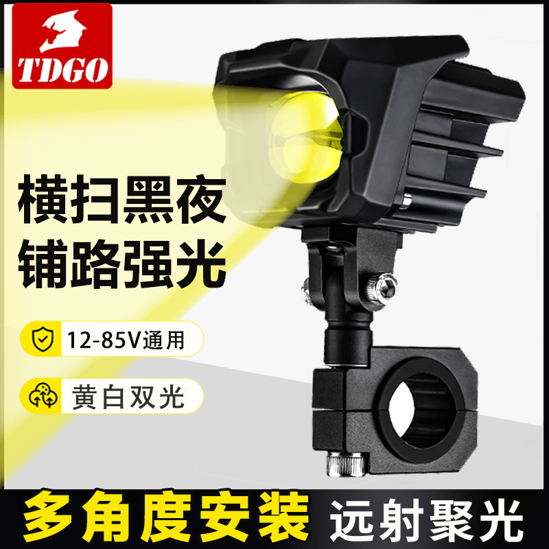 摩托车射灯电动车超亮led大灯强光铺路外置透镜前射灯夜骑爆闪灯