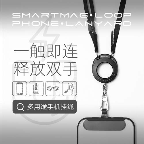 必极智磁环户外手机挂绳斜挎可背挂颈防丢夹片壳抱婴袋男女高端磁