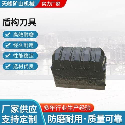 盾构机滚刀刮刀撕裂刀中心保径刀盾构道具使用寿命长隧道开采使用