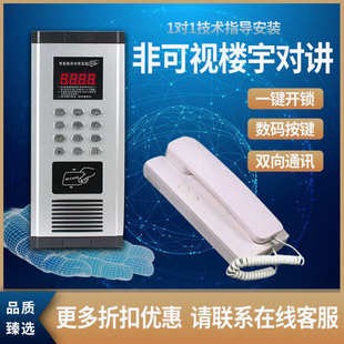 门铃室内分机电话机门禁系统套装 非可视楼宇对讲系统小区家用单元