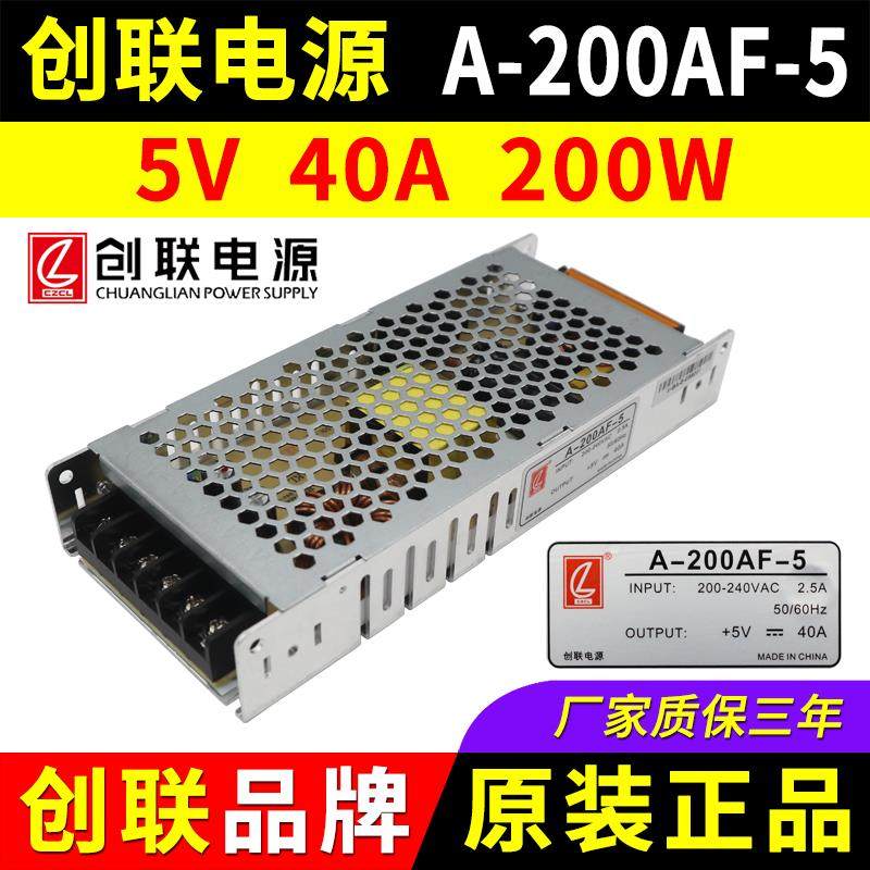 创联电源A-200AF-5 全彩 彩屏5V40A200W广告LED显示屏超薄开 关变,五金/工具,开关电源,淘宝优惠券,粉丝福利购,淘宝优惠卷