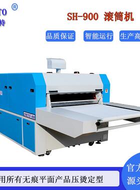 凯利特900滚筒机无缝无痕男女内裤T恤衬衫平面粘胶粘衬压烫定型机