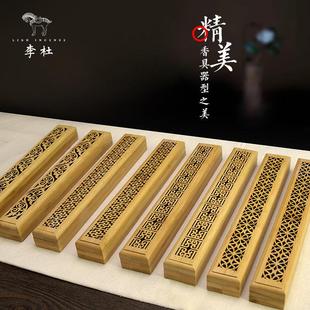 李杜竹香炉线 线香盒家用室内卧香盒薰香炉檀香炉茶道焚香盒香插