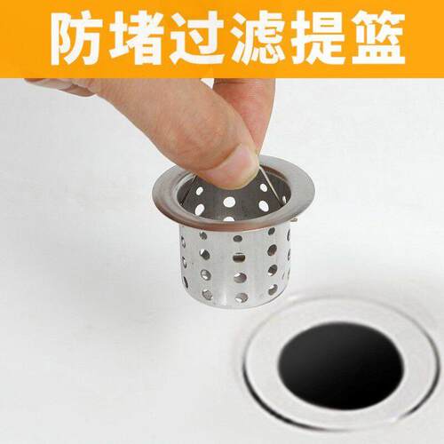 不锈钢提篮下水道洗碗池漏斗过滤器厨房水槽垃圾过滤网洗菜盆水池