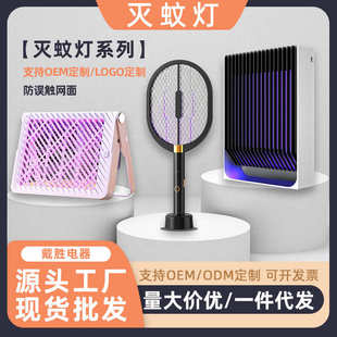 灭蚊器户外充电式 家用灭蚊灯电击式 驱蚊灯光触媒诱蚊驱蚊器电蚊拍