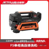 1洁普F5手提斯式 便携家用洗车高压洗车机机铜感应电机全清洗麦太