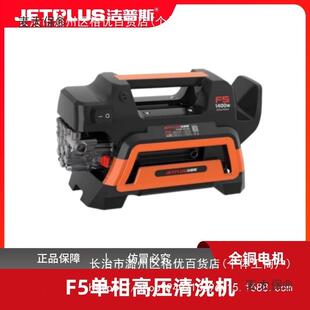 1洁普斯F5手提式携家用洗车机高压车机全铜感洗应电便机清洗麦太