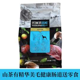 优瑞派品能狗粮全犬种2.5kg成犬幼犬通用山茶油精华美毛淡泪痕5斤