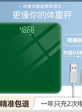 家用智能充电隐屏体重计健康减肥体重计纯色精准电子秤重器工厂