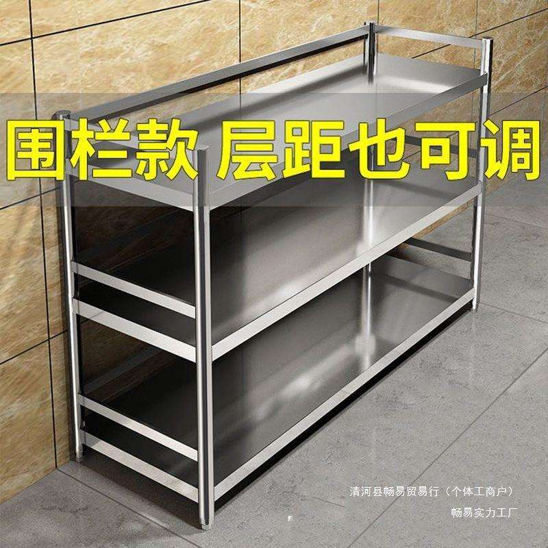 不锈钢货架商用多层置物架架子落地微波炉烤箱锅盆储物收纳架家用