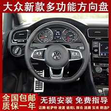 Руль ретрофит