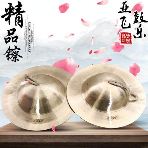 铜镲铜钹15/17/20cm京镲学生镲川钹锣鼓镲大头镲打击乐打击乐器