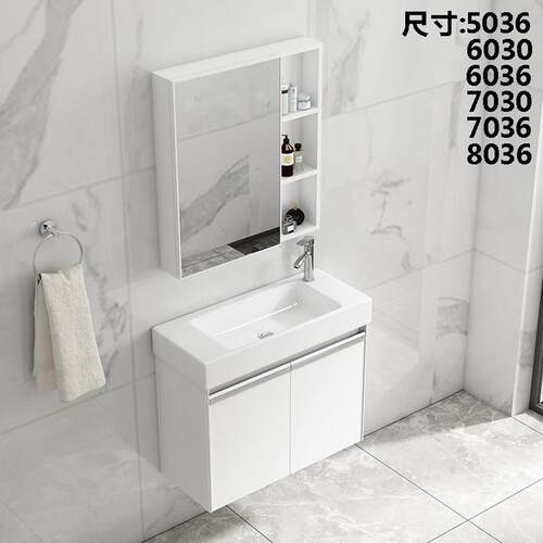 小户型超窄边卫生间浴室柜组合一体陶瓷洗手台盆36宽30cm洗漱地垫