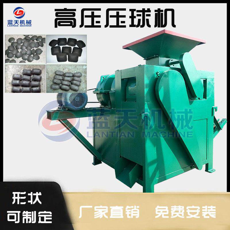 强力黄土污泥压球机 水泥加煤混合制球机 强压硅锰合金粉压球设备