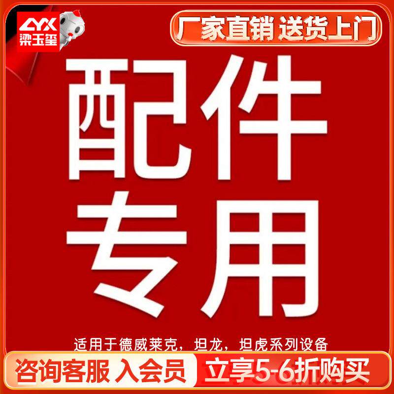 梁玉玺德莱克坦龙坦材697机虎售后配件耗扫地配件威洗地机配件原