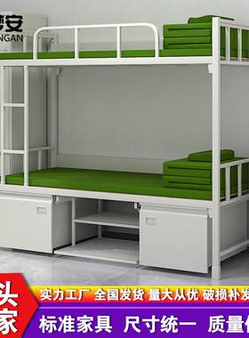制式上下铺带床下柜宿舍内务柜学习桌椅组合带锁储物柜制式上下床