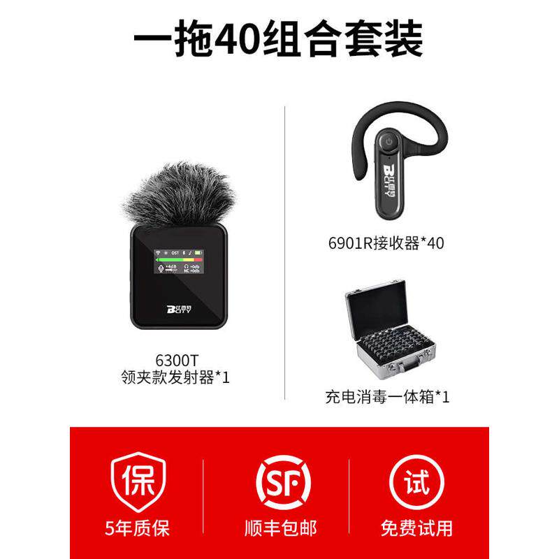 景区展厅特企业接待一对讲解政企多器博物馆导游比西无线器讲解