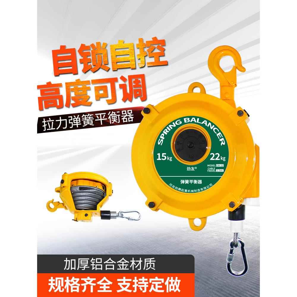 弹簧平衡器塔式弹力起重器自锁拉力平衡吊自锁式拉力器平衡吊车