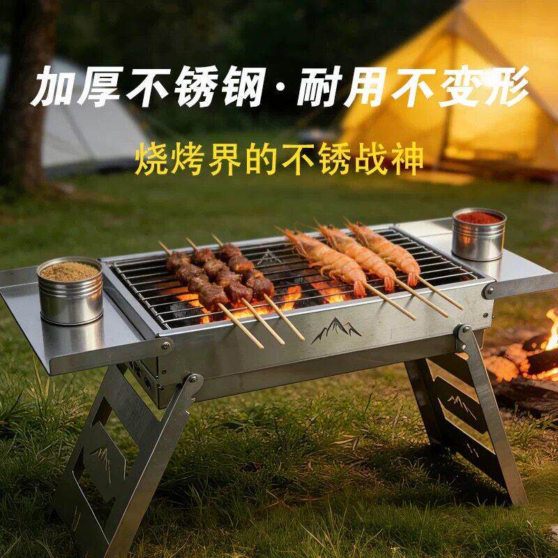 户外烧烤架烧烤炉家用加厚折叠可携式卡式木炭烤肉野外烧烤全套工