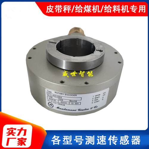给煤机转速传感器HTC-40D10ES型皮带秤速度传感器