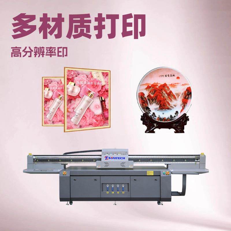 DUV打印机泡沫板/亚克力/木板等多种材料高清UV打印家具壁画diy
