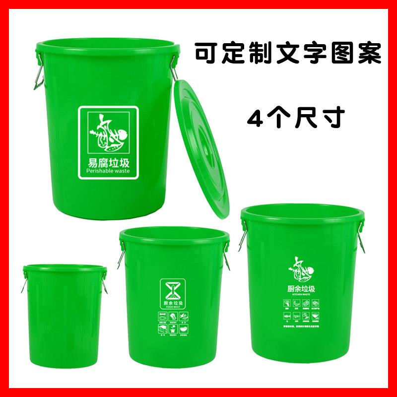垃圾桶圆形加厚大号带盖子厨余 余易腐垃圾分类绿色熟胶圆筒商用
