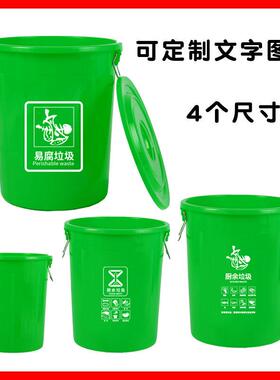 垃圾桶圆形加厚大号带盖子厨余 余易腐垃圾分类绿色熟胶圆筒商用