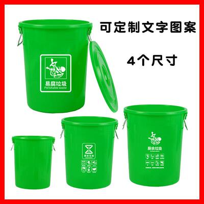 垃圾桶圆形加厚大号带盖子厨余 余易腐垃圾分类绿色熟胶圆筒商用
