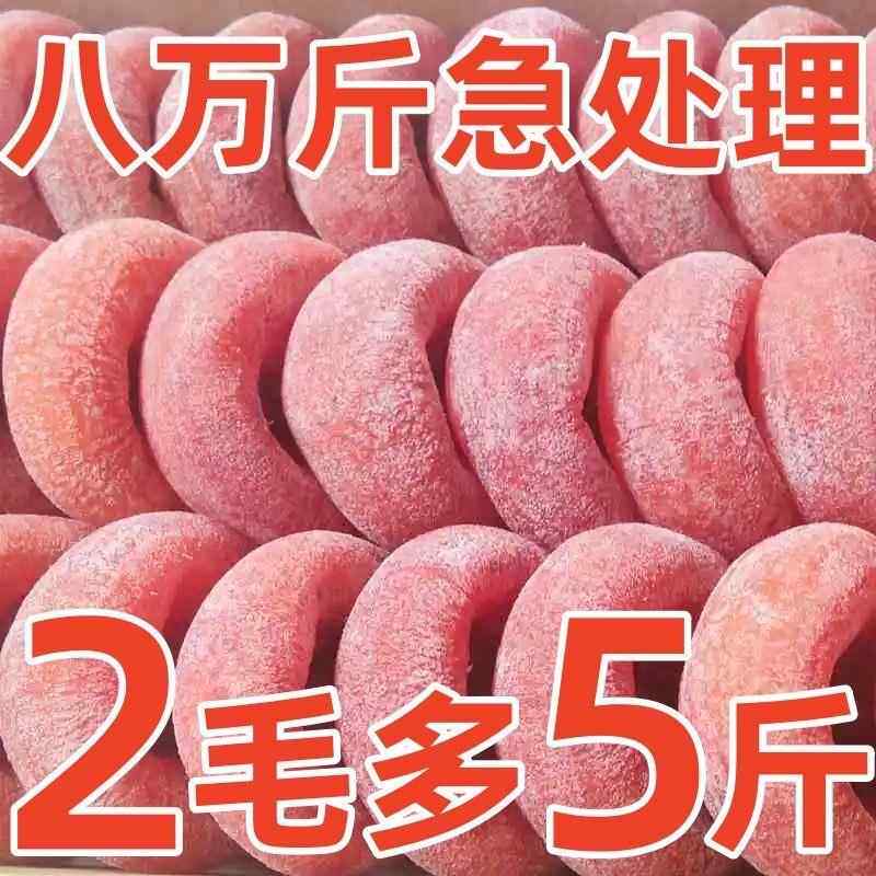 正宗广西桂林降霜柿饼农家自制柿子饼流心柿子干非富平吊饼一整箱