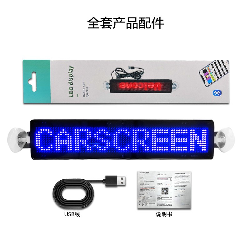 LED屏蓝牙发送车载LED显示屏走字滚动汽车后窗LED车载屏滚动屏幕