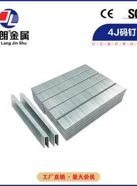 国标气动码钉408J410J413J416J419J422J家具钉装修钉U型枪钉