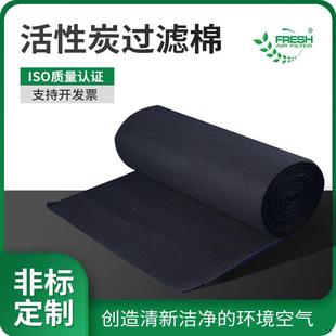 排放 过滤希空气除臭效废气活性炭过滤棉富瑞初过滤异味棉去