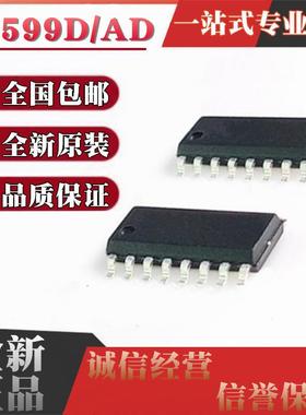 全新原装 L6599D L6599AD L6599ATD 贴片SOP16 液晶电源芯片IC
