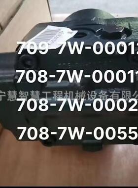 特惠供应GD705液压泵708-1U-00111泵708-1U-00112 708-1U-00170