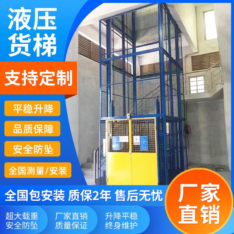 定制液压升降货梯仓库厂房电动导轨式升降机单轨双轨简易升降平台