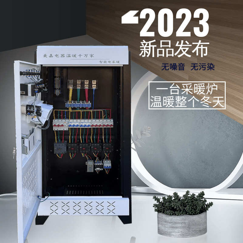 电锅炉家用供暖工商业落地式电采暖锅炉家用批发电热锅炉生产厂家