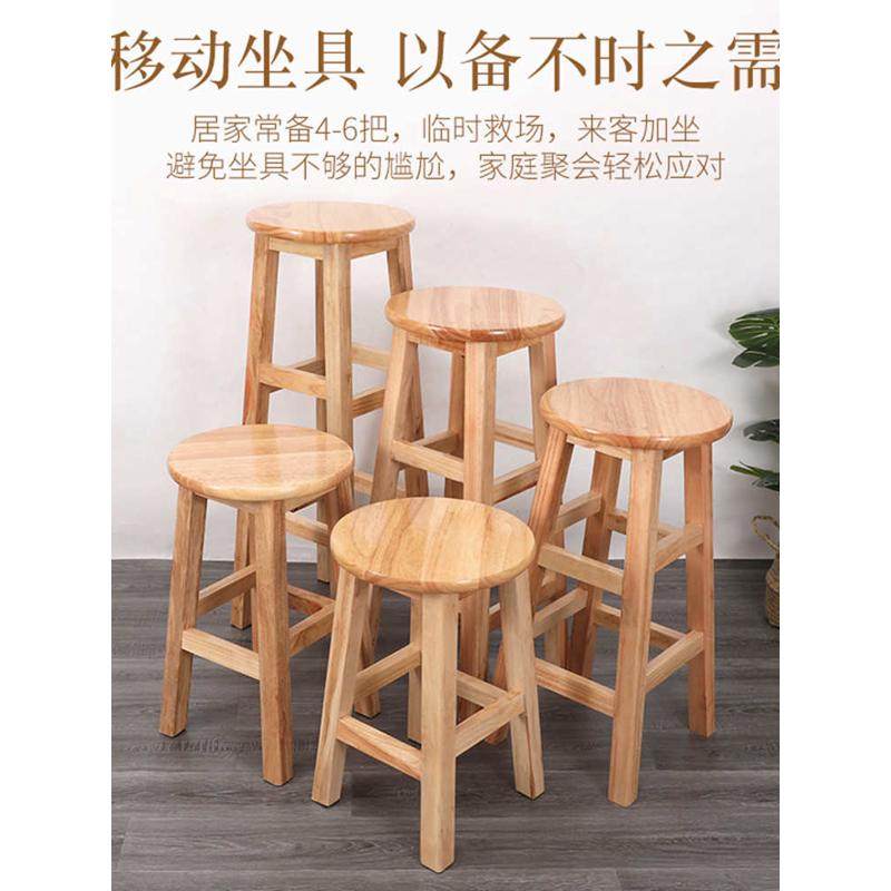 实木圆凳登子家用简约现代加厚椅子餐吧椅高脚复古商用凳子小板凳,床上用品,学生床品套件,淘宝优惠券,粉丝福利购,淘宝优惠卷