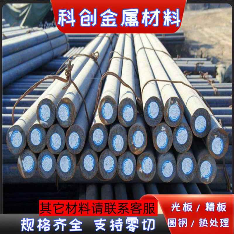 40CrNiMo 30CrMnSiA 16MnCr5圆钢38CrMoAl钢板20CrNiMo 60Si2Mn棒