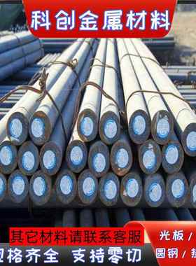 40CrNiMo 30CrMnSiA 16MnCr5圆钢38CrMoAl钢板20CrNiMo 60Si2Mn棒