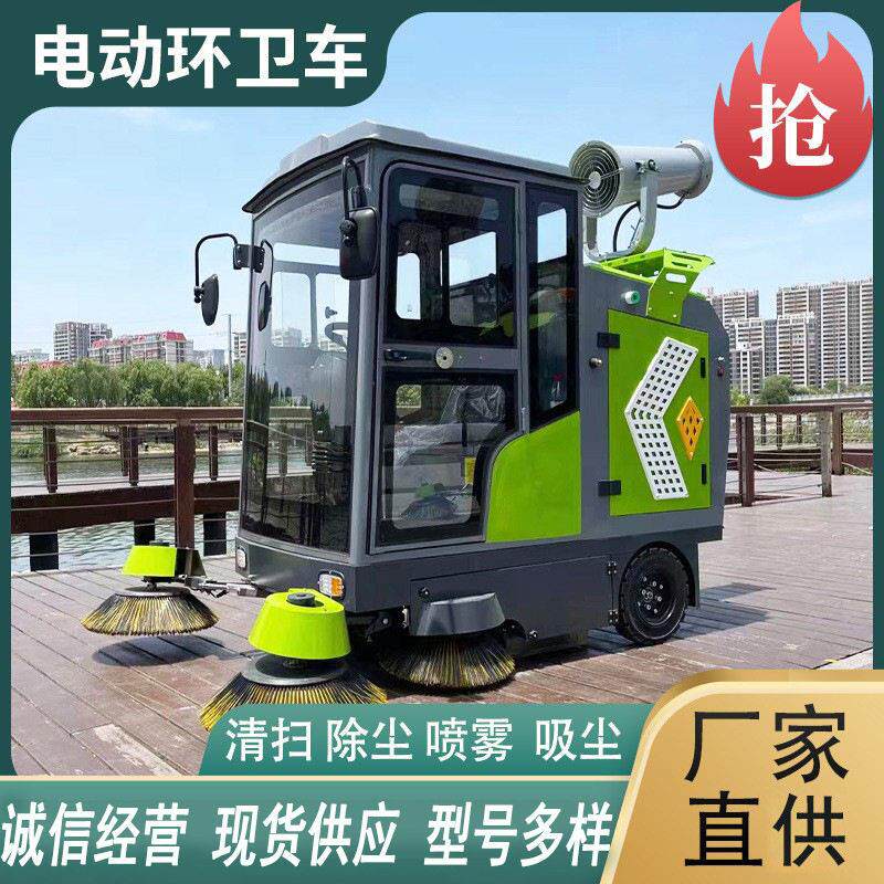 驾驶型电动扫地车公园景区冲洗吸尘清扫车厂房车间灰尘小型扫地机
