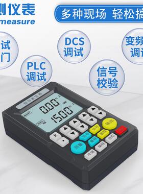 联测多功能信号发生器4-20ma模拟量手持式电流压信号源过程校验仪