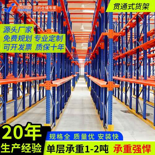 仓储驶入式货架库房通廊货架 穿梭车重型货架仓储货架贯通式货架