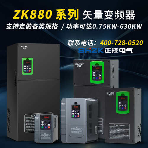 SHZK变频器