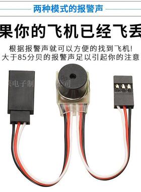 追踪器/失控追踪器/遥控飞机追踪器/航模 固定翼 寻机 报警航模电