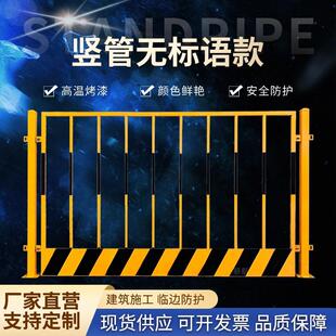 冲孔基坑护栏程施工安全警示围栏建筑工地临时护栏定型化临边防护